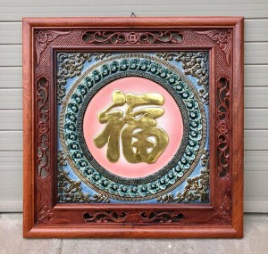 Tranh đắp nổi chữ hán Phúc dát vàng khung gỗ hương