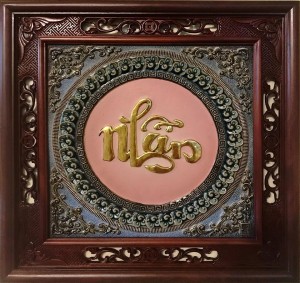 Tranh đắp nổi chữ Nhẫn dát vàng cao cấp