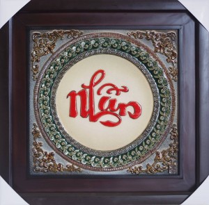 Tranh đắp nổi chữ Nhẫn khung gỗ thông